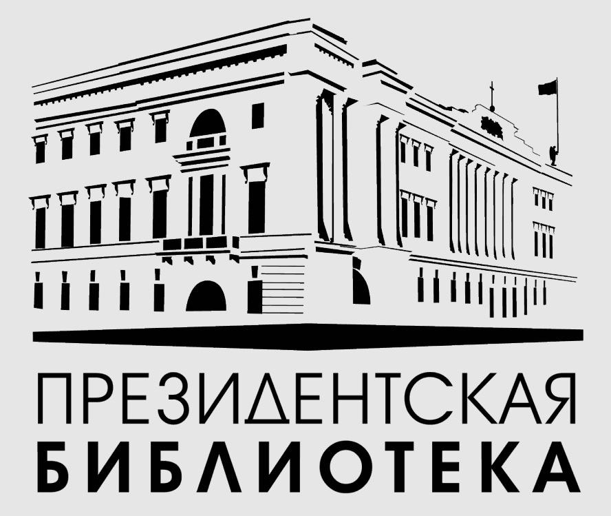 Prezidentskaya biblioteka